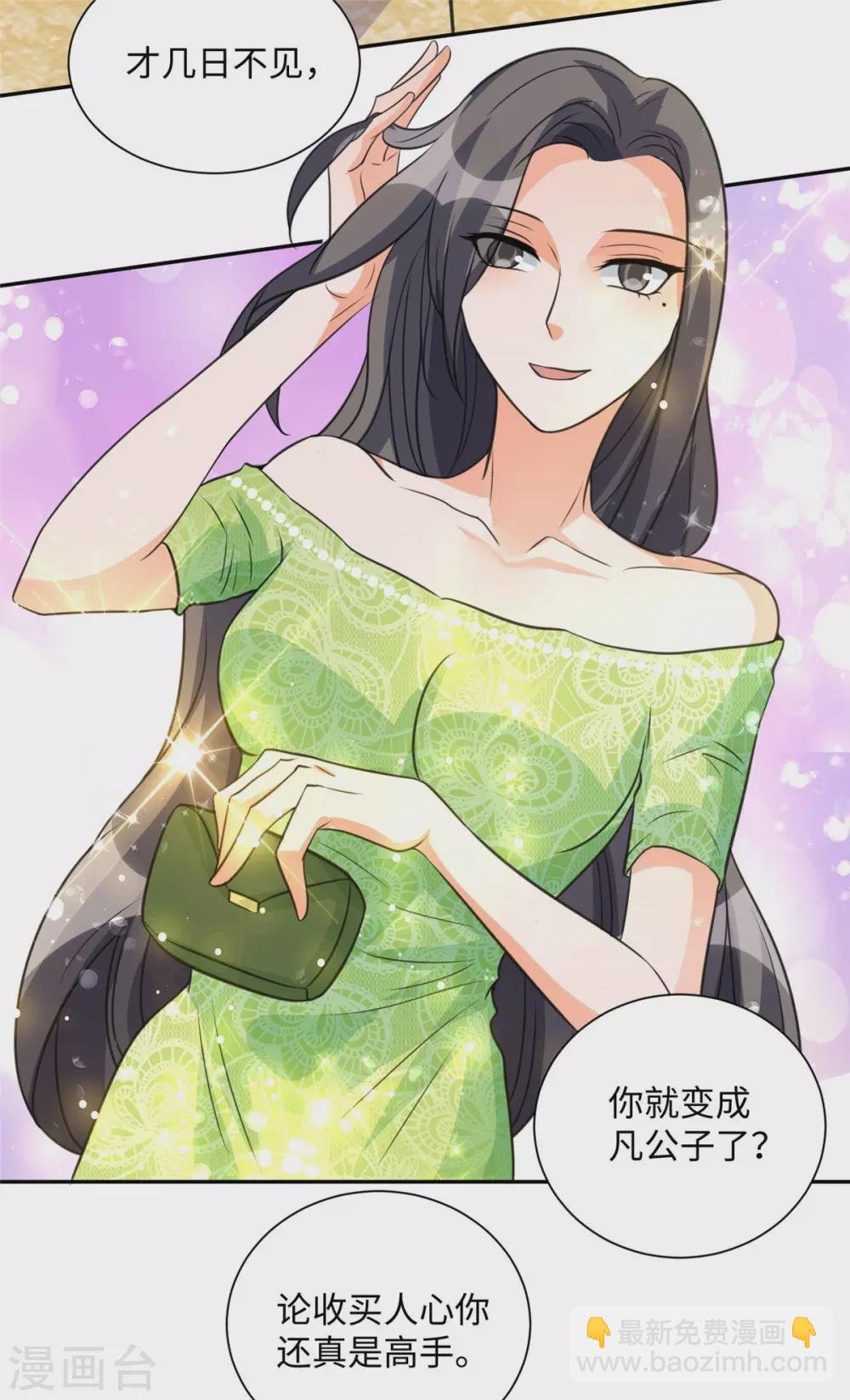 第46话 三女争夫爽歪歪