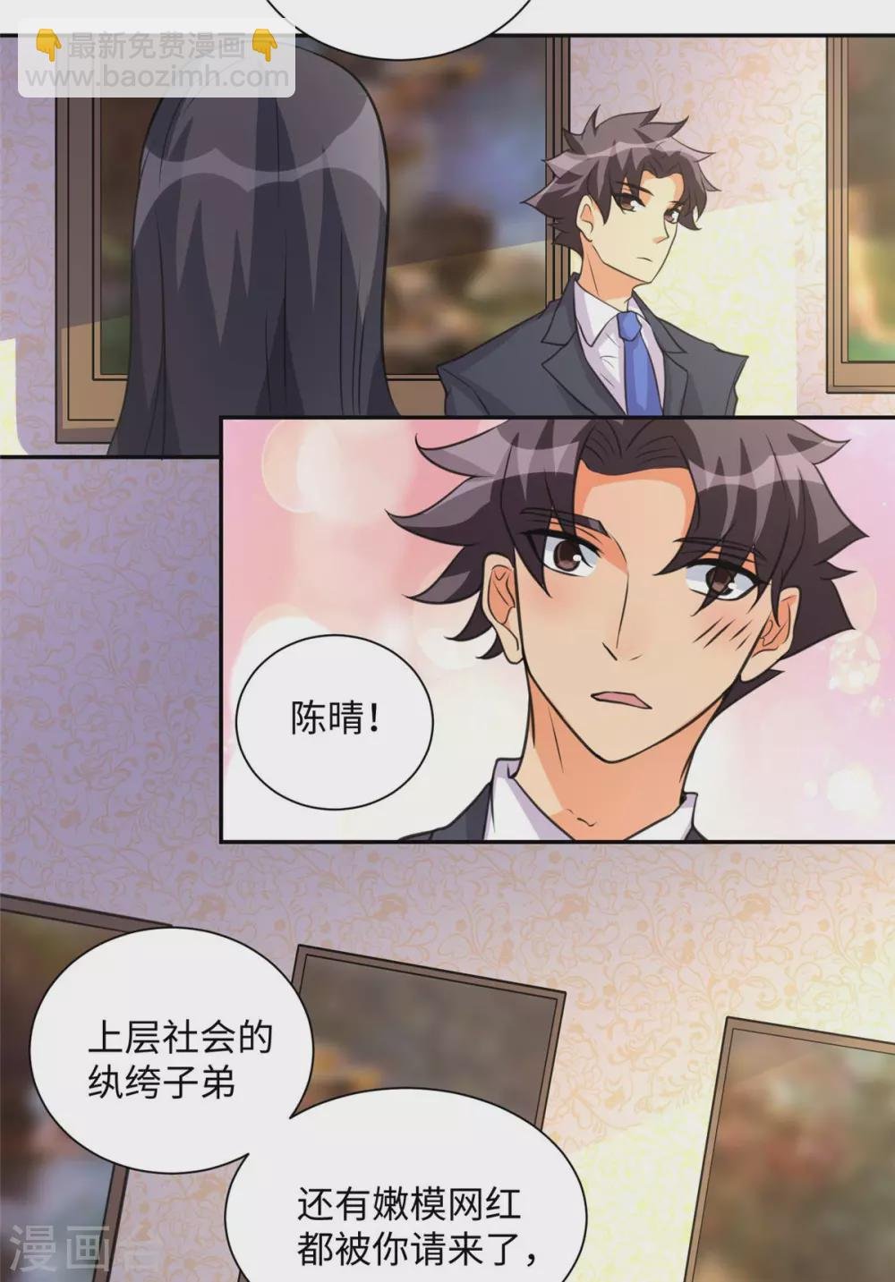 第46话 三女争夫爽歪歪