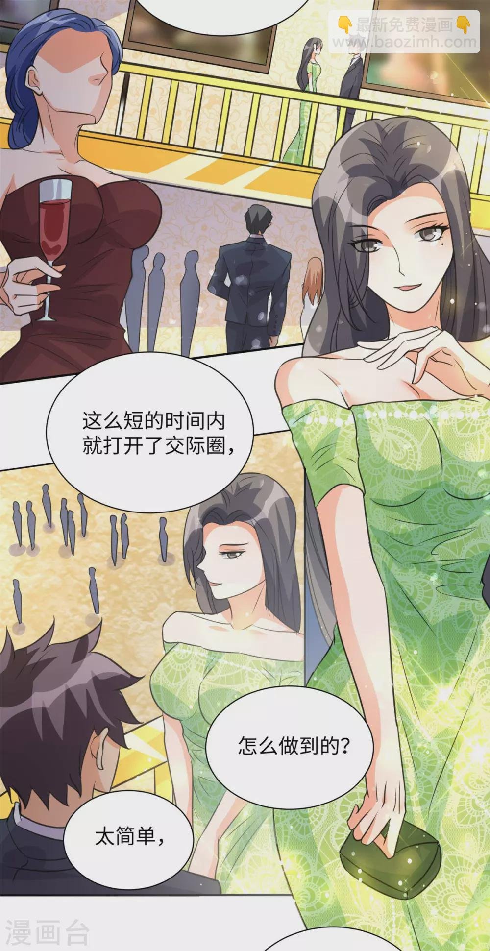 第46话 三女争夫爽歪歪