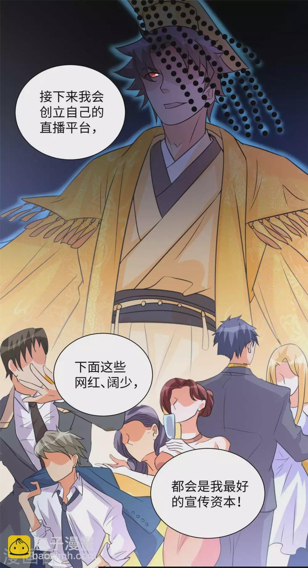 第46话 三女争夫爽歪歪