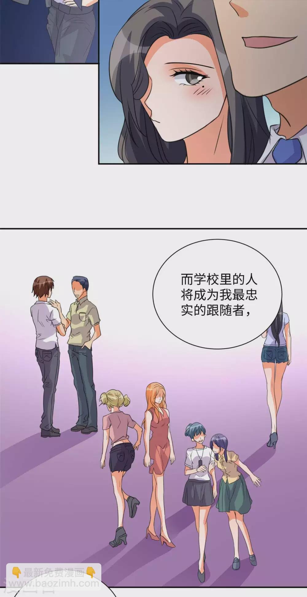 第46话 三女争夫爽歪歪