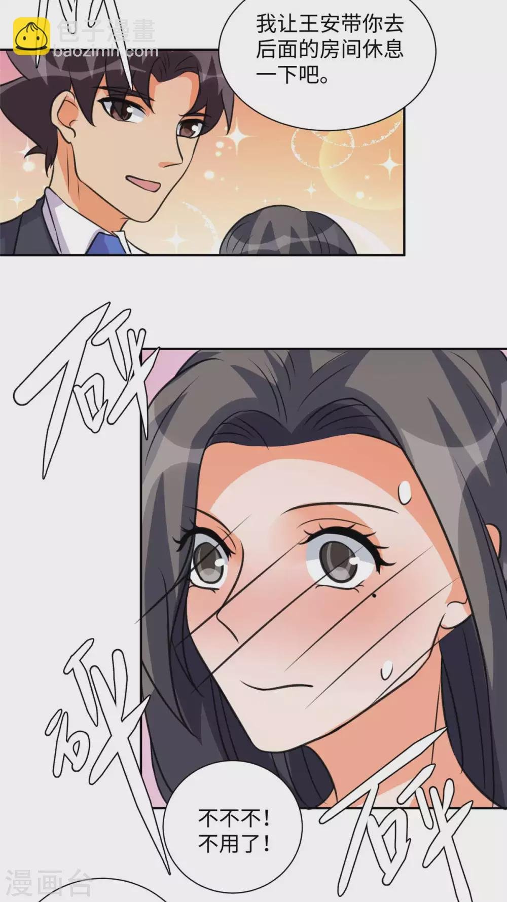 第46话 三女争夫爽歪歪