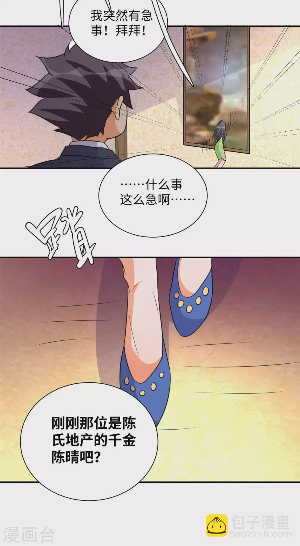 第46话 三女争夫爽歪歪