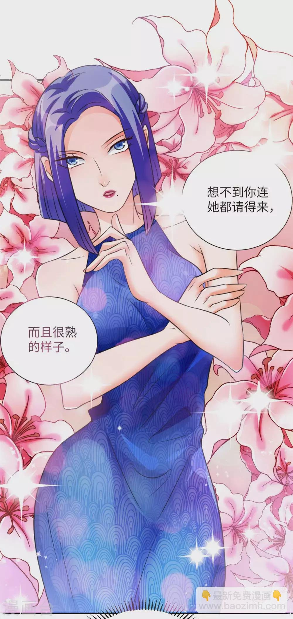 第46话 三女争夫爽歪歪
