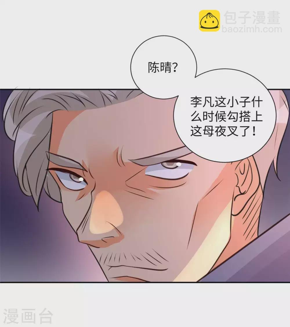 第46话 三女争夫爽歪歪