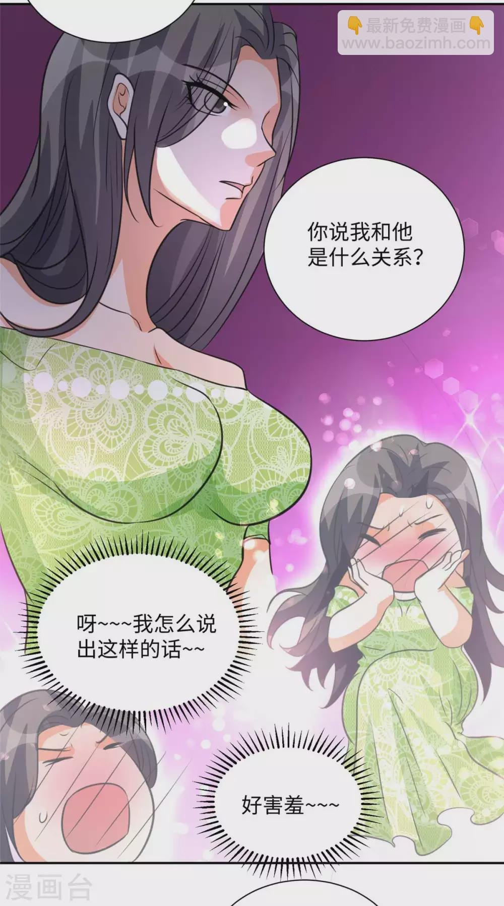 第46话 三女争夫爽歪歪