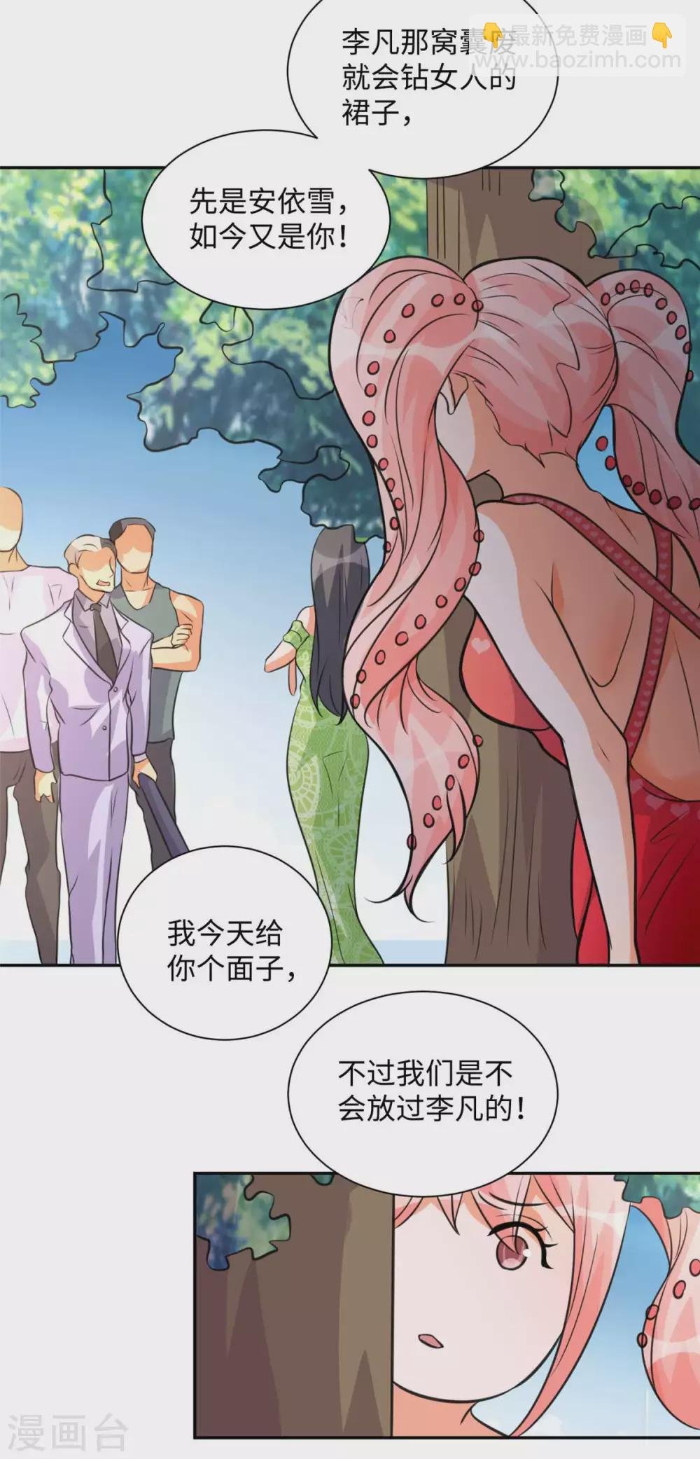 第46话 三女争夫爽歪歪