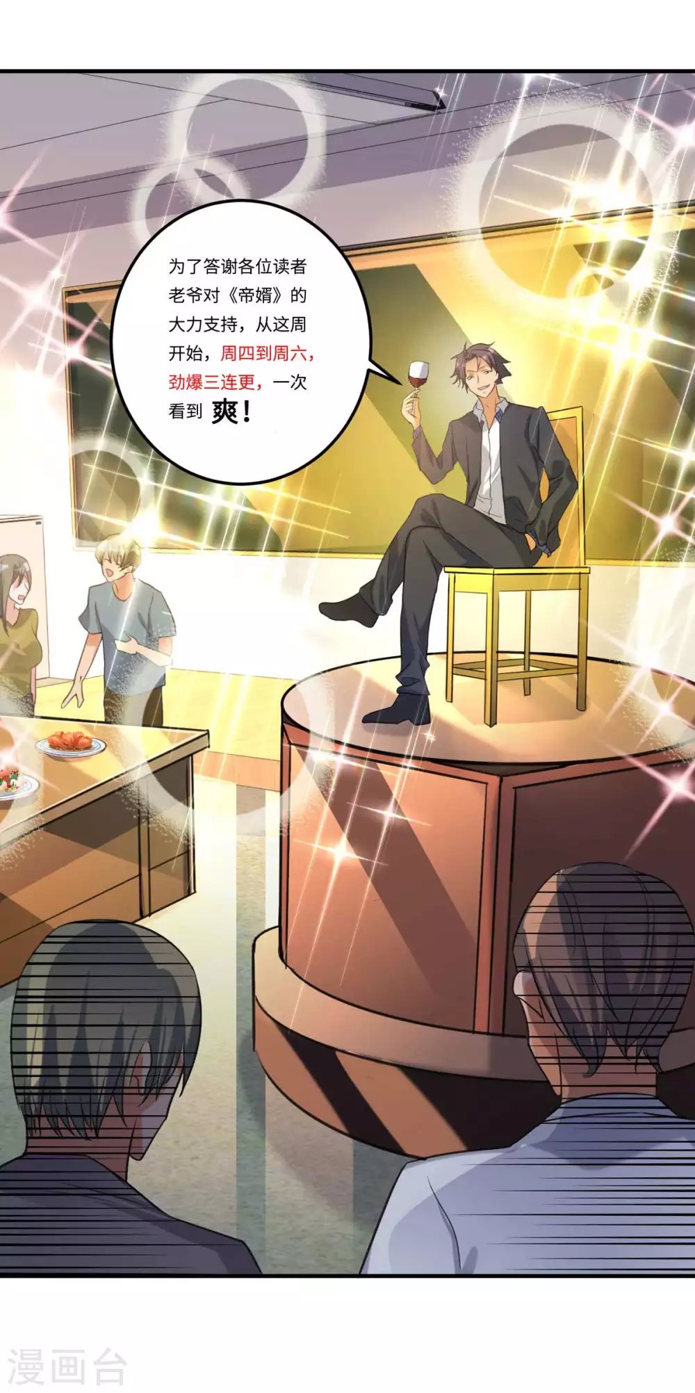 第46话 三女争夫爽歪歪