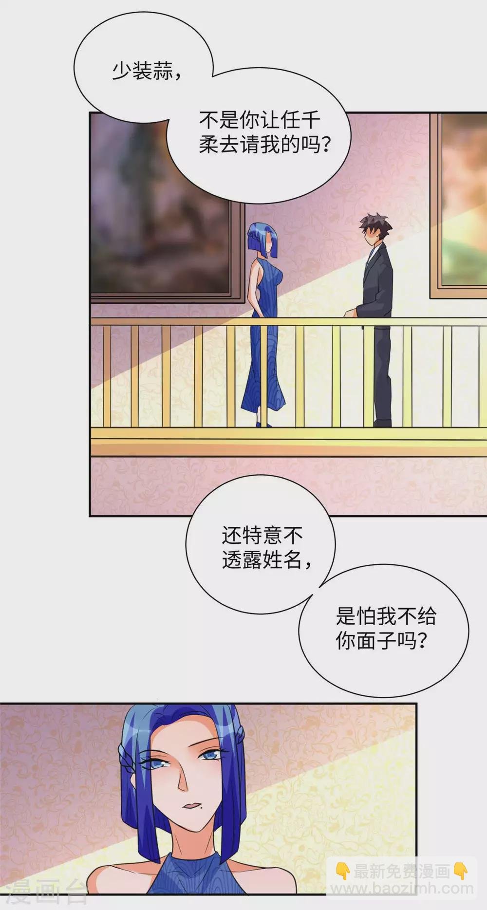 第47话 真空睡衣性感诱惑