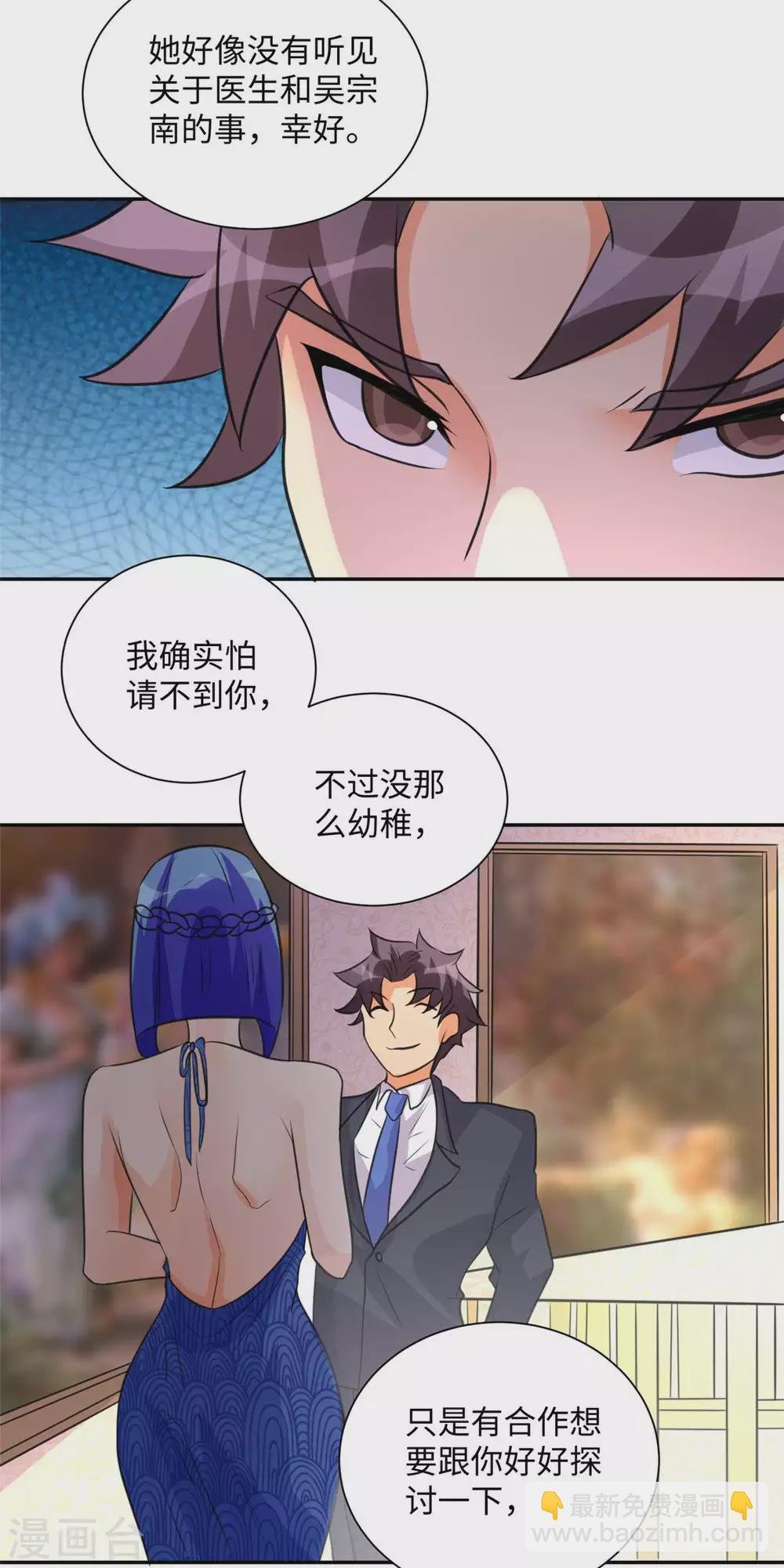第47话 真空睡衣性感诱惑