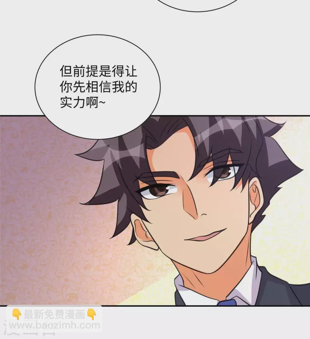 第47话 真空睡衣性感诱惑