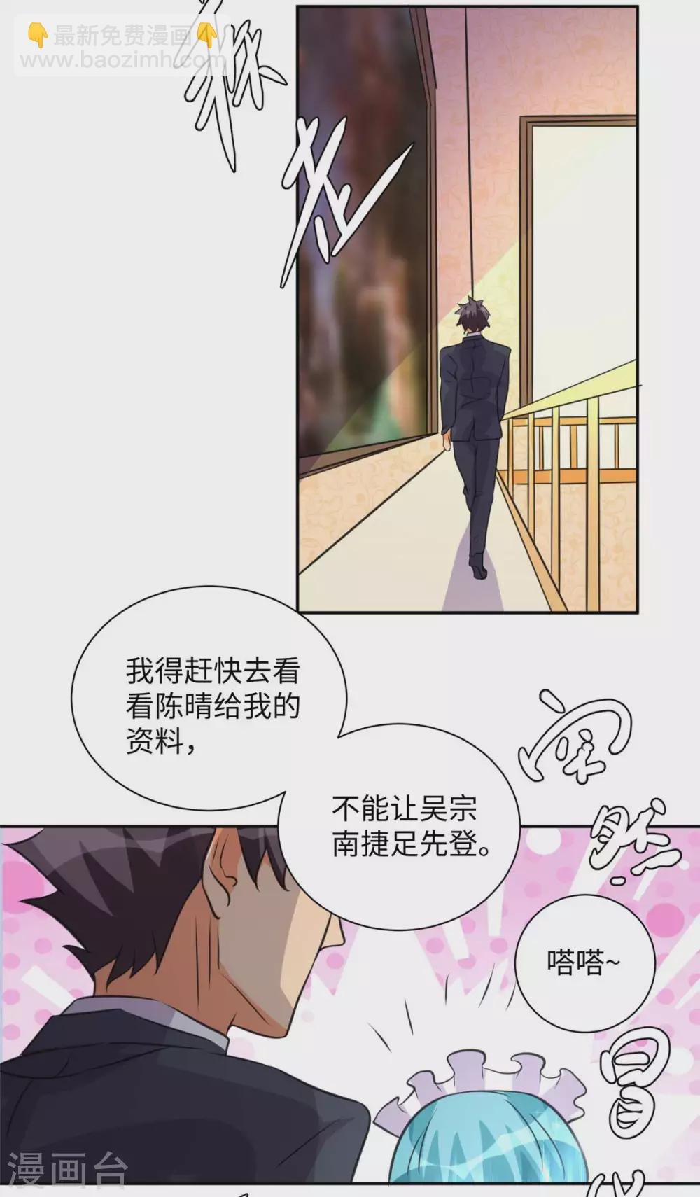 第47话 真空睡衣性感诱惑