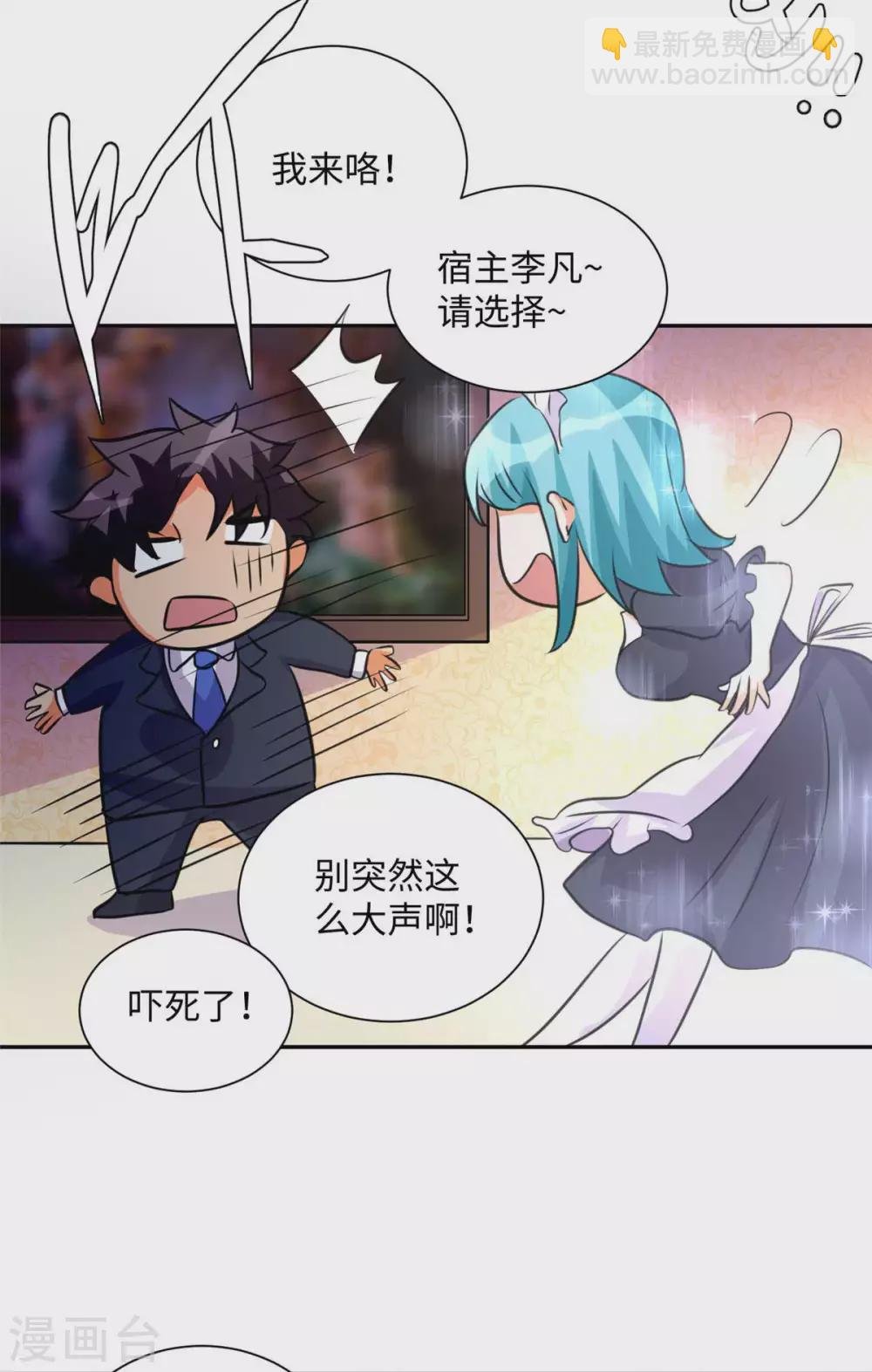 第47话 真空睡衣性感诱惑