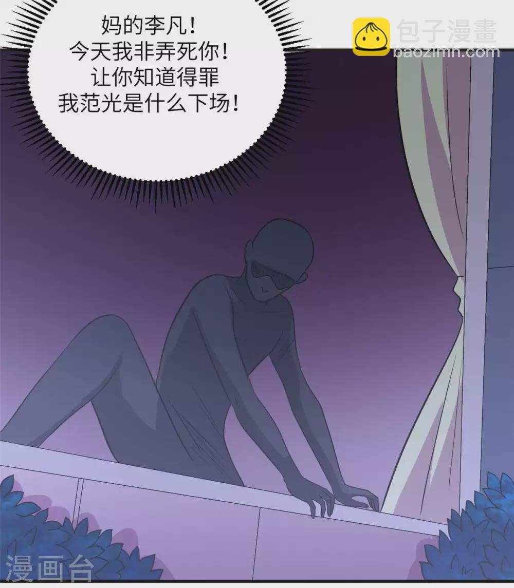 第47话 真空睡衣性感诱惑
