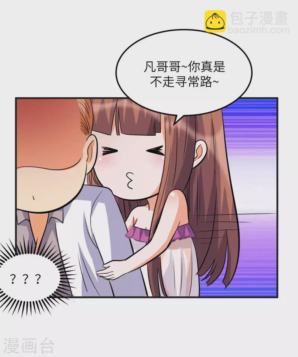 第47话 真空睡衣性感诱惑