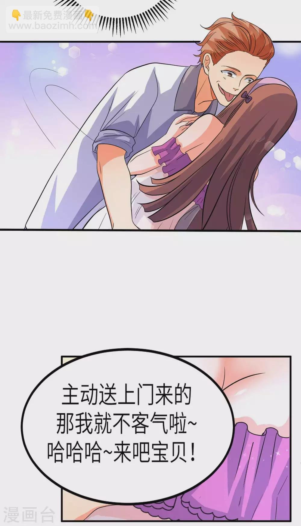 第47话 真空睡衣性感诱惑