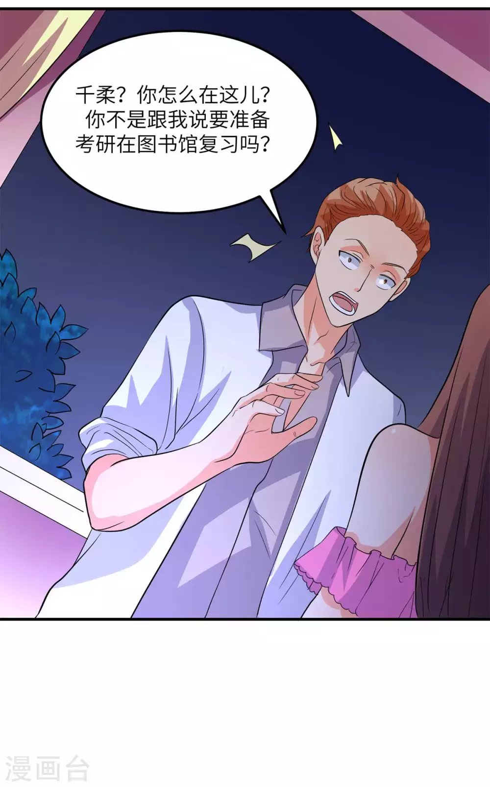 第47话 真空睡衣性感诱惑