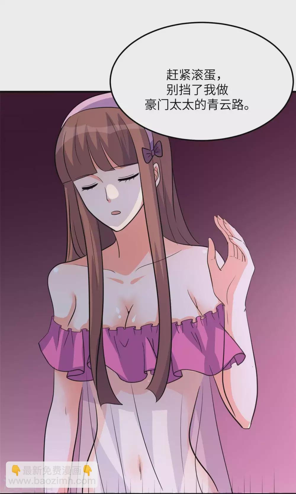 第48话 人渣绿茶给我死！