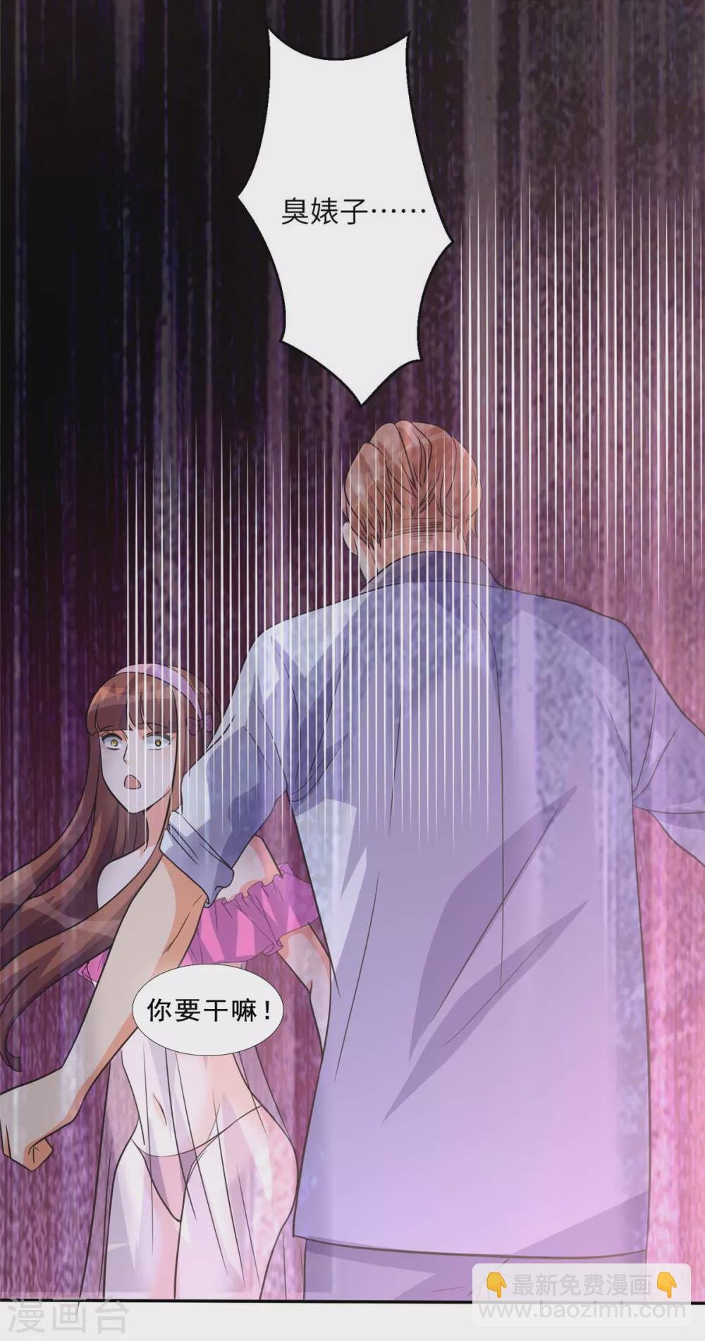 第48话 人渣绿茶给我死！