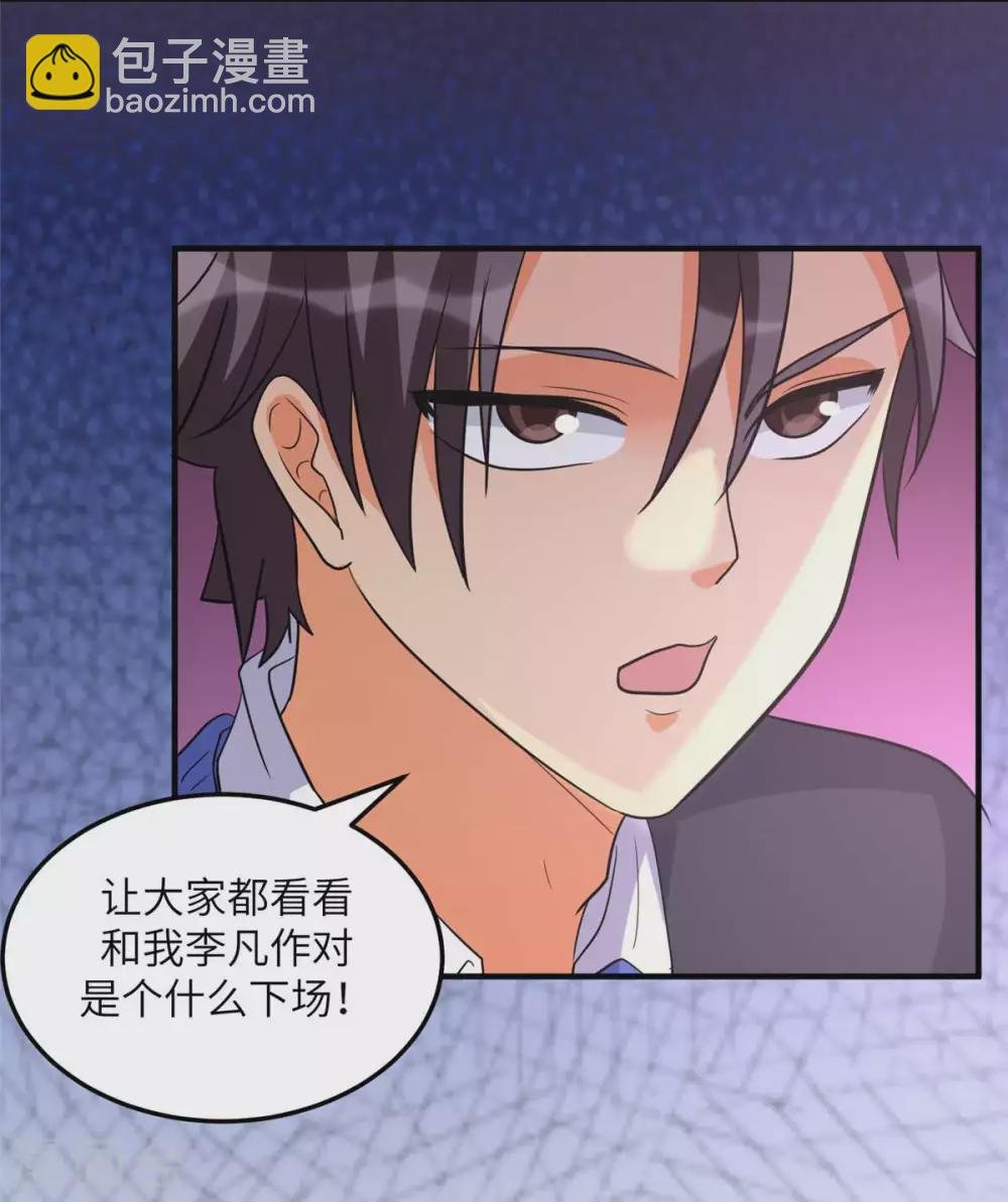 第48话 人渣绿茶给我死！