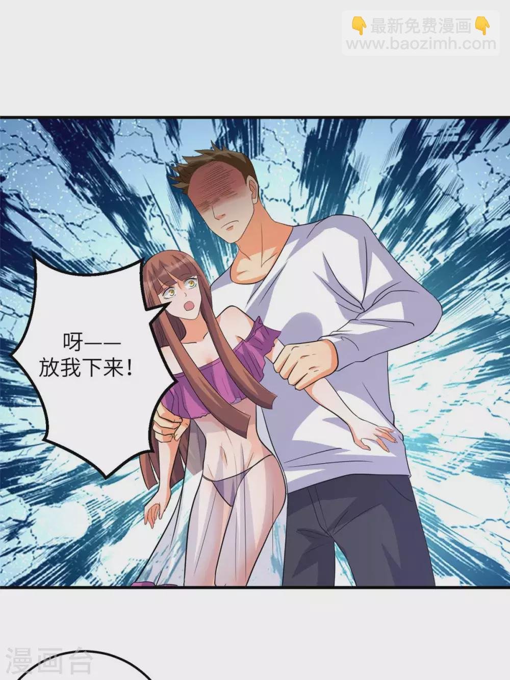 第48话 人渣绿茶给我死！