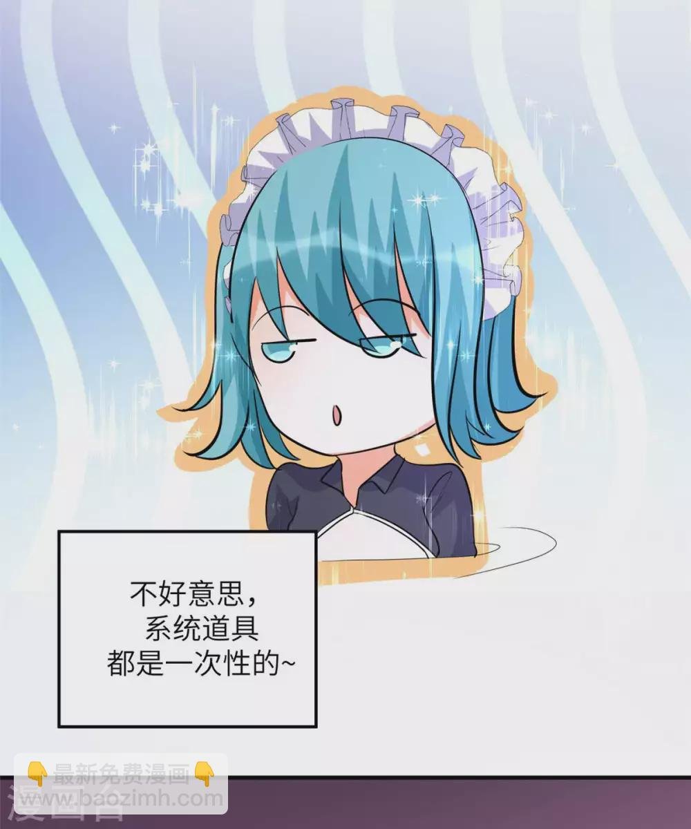 第48话 人渣绿茶给我死！