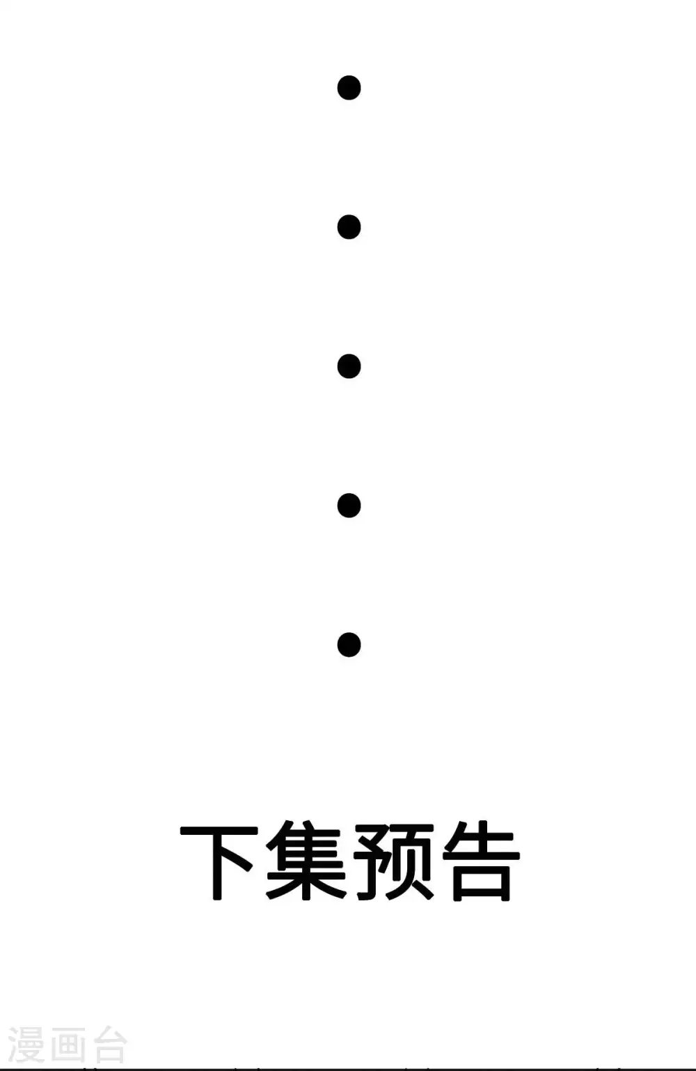 第48话 人渣绿茶给我死！