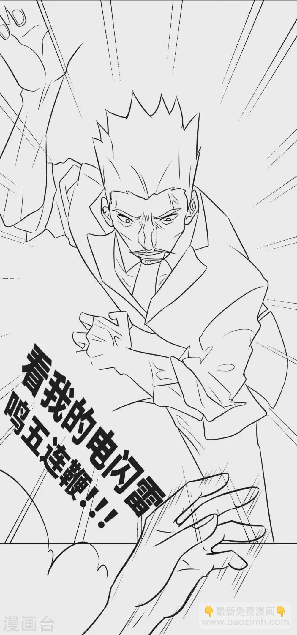 第48话 人渣绿茶给我死！