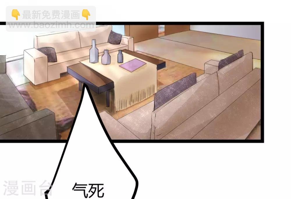 第4话 凶悍丈母娘