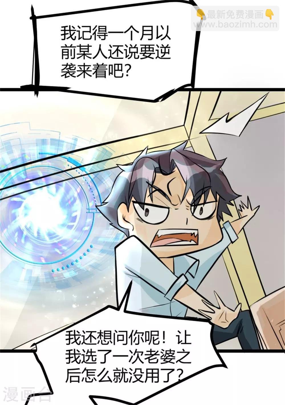 第4话 凶悍丈母娘