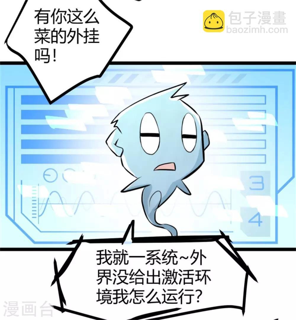 第4话 凶悍丈母娘