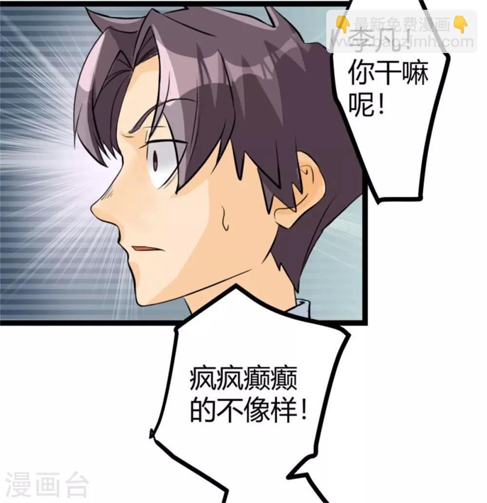 第4话 凶悍丈母娘
