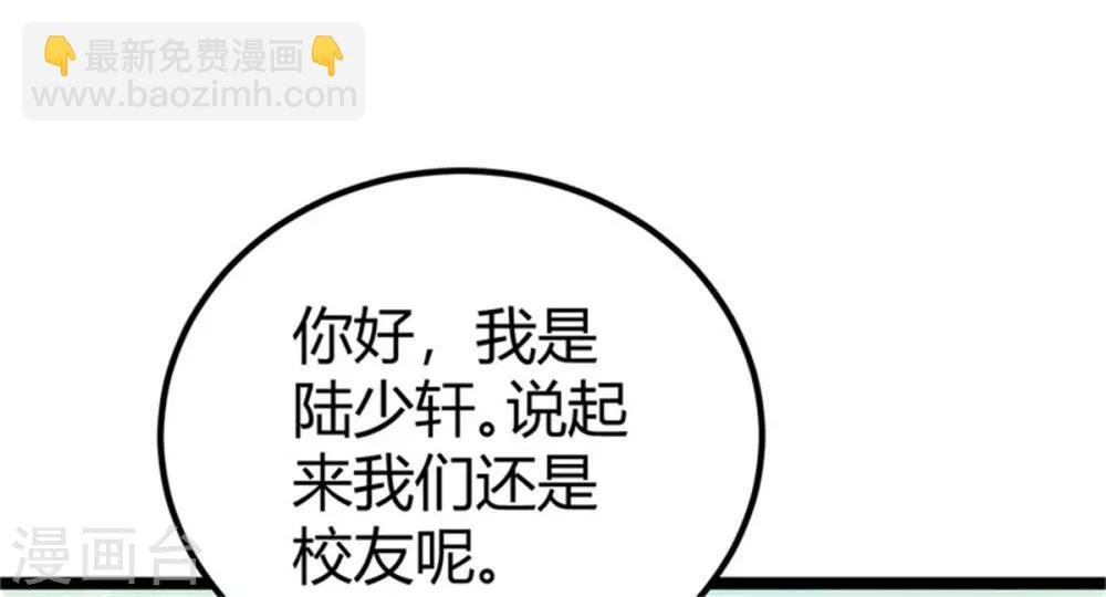 第4话 凶悍丈母娘