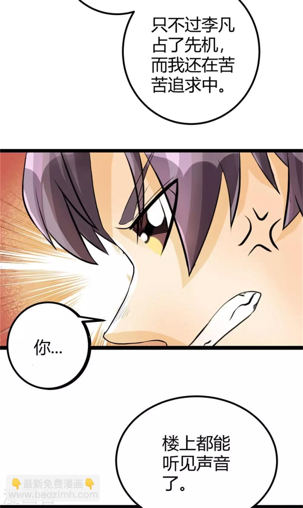 第4话 凶悍丈母娘