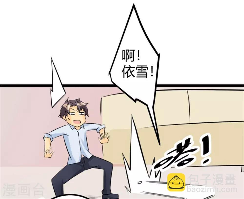 第4话 凶悍丈母娘