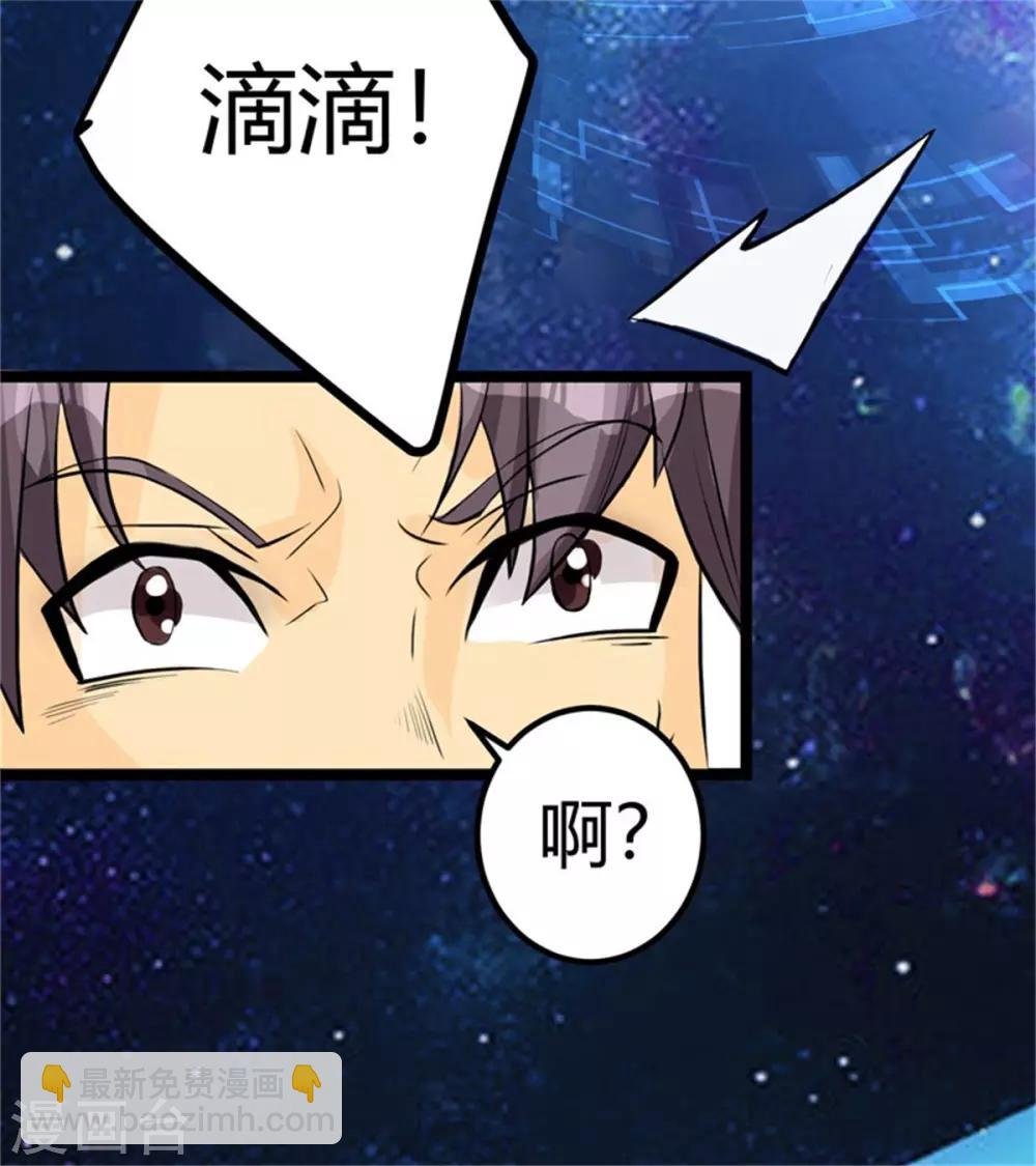第4话 凶悍丈母娘