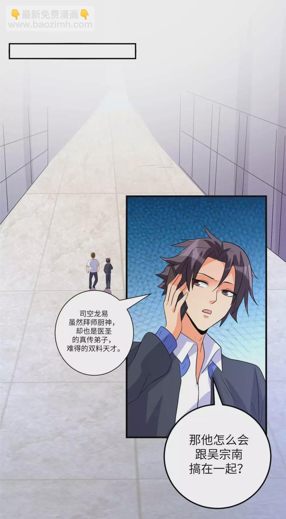 第49话 电闪雷鸣五连鞭！