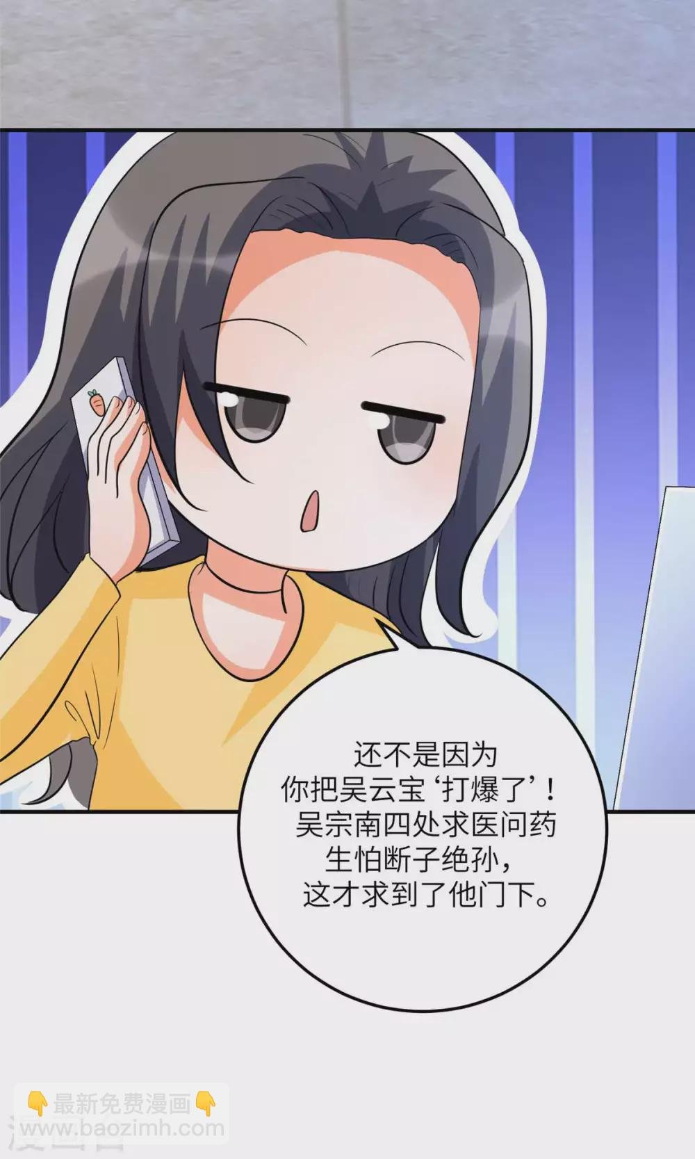 第49话 电闪雷鸣五连鞭！