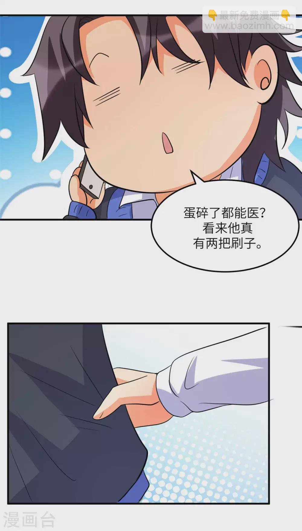 第49话 电闪雷鸣五连鞭！