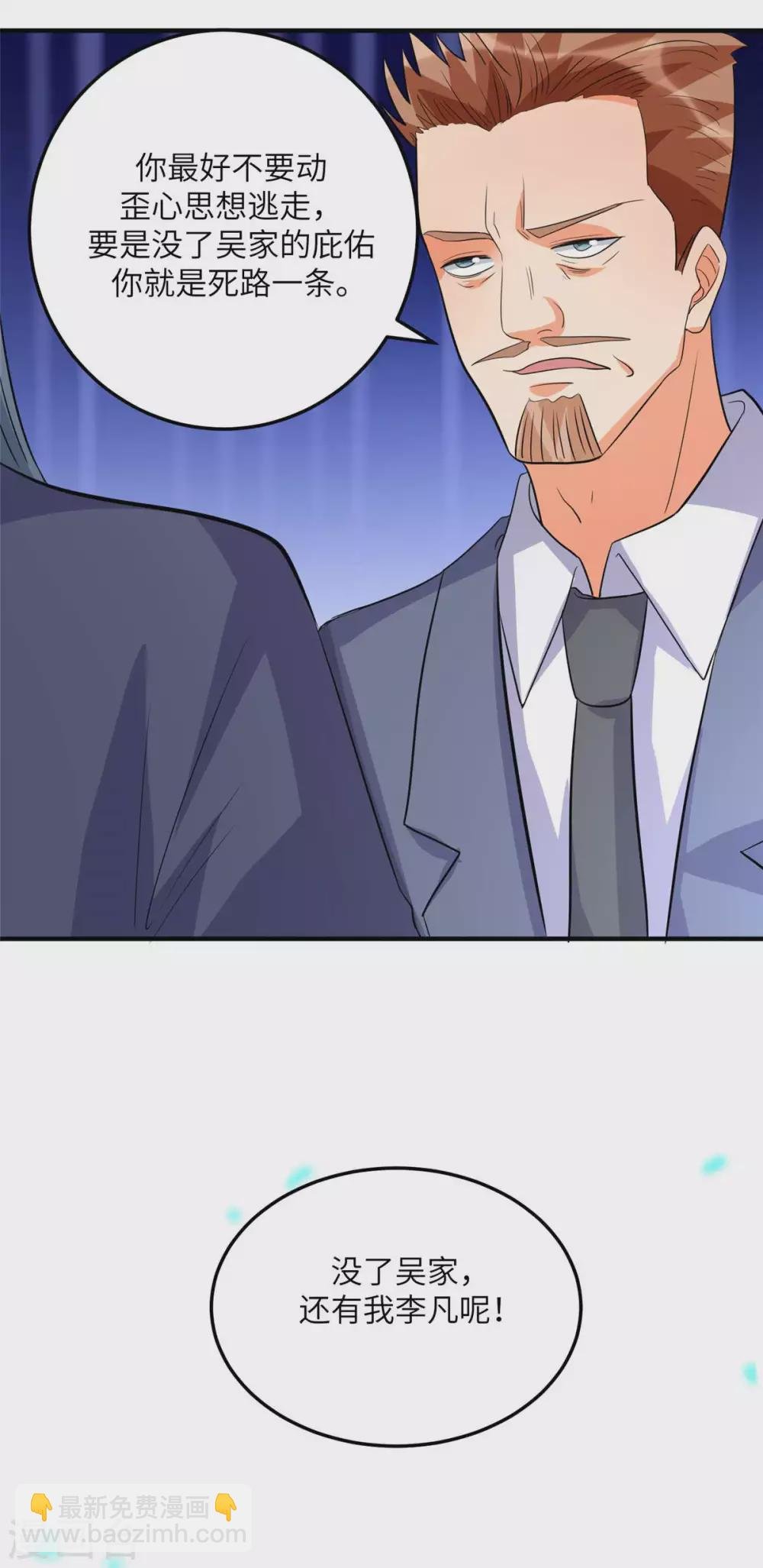 第49话 电闪雷鸣五连鞭！
