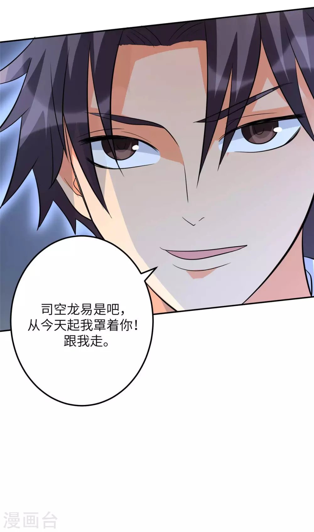 第49话 电闪雷鸣五连鞭！