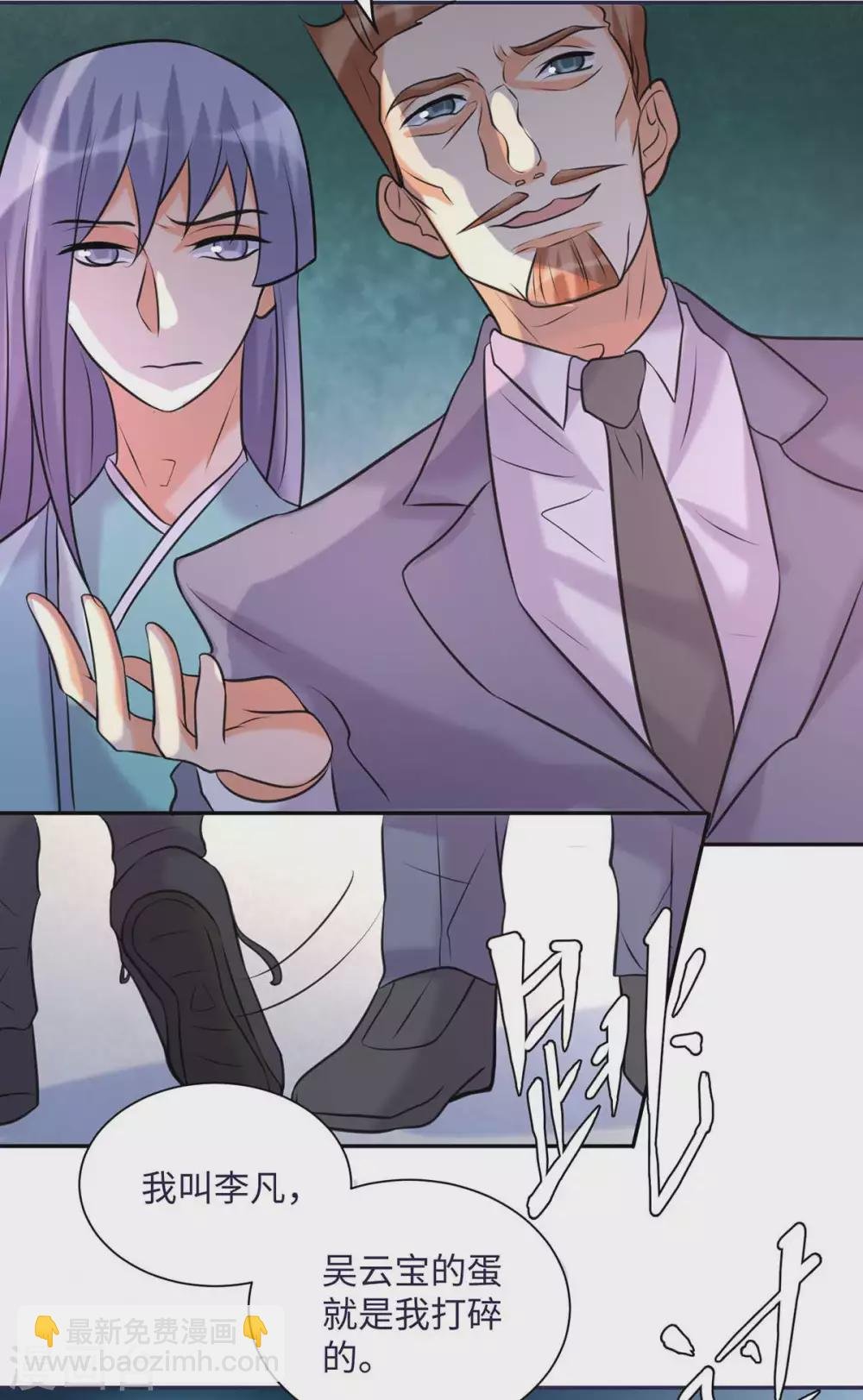 第49话 电闪雷鸣五连鞭！