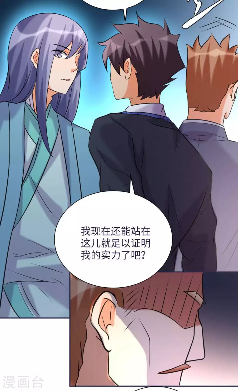 第49话 电闪雷鸣五连鞭！