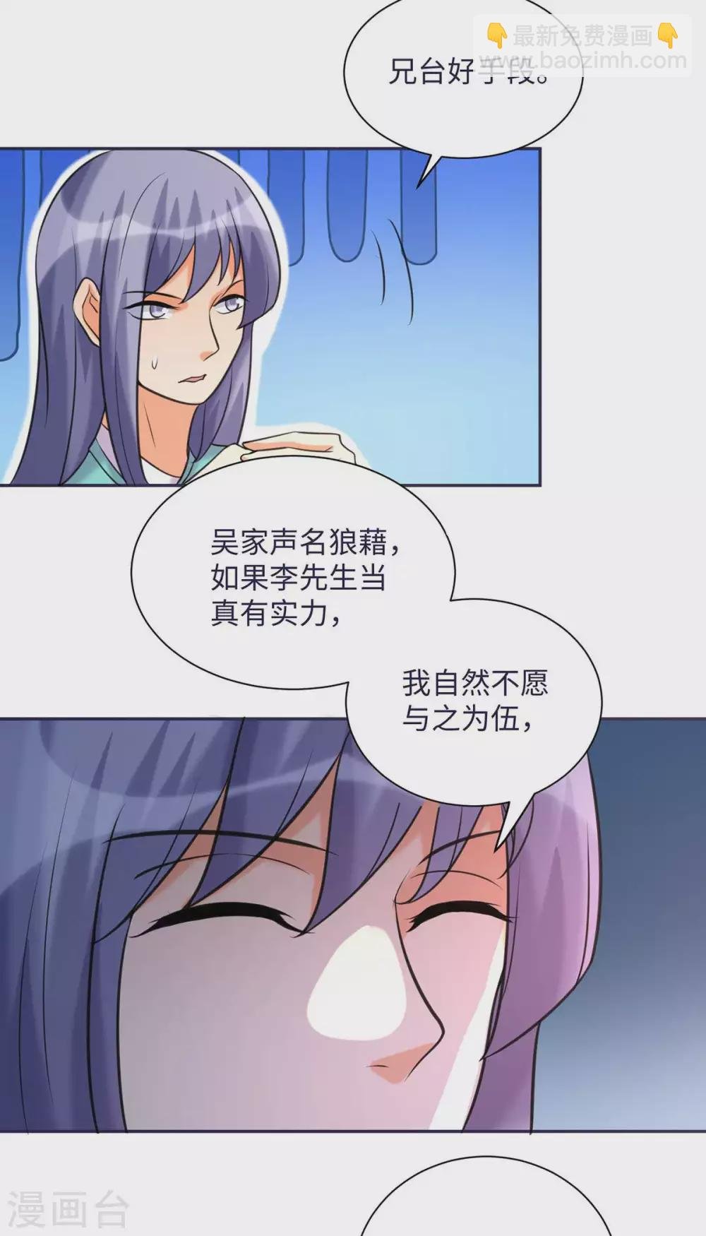第49话 电闪雷鸣五连鞭！