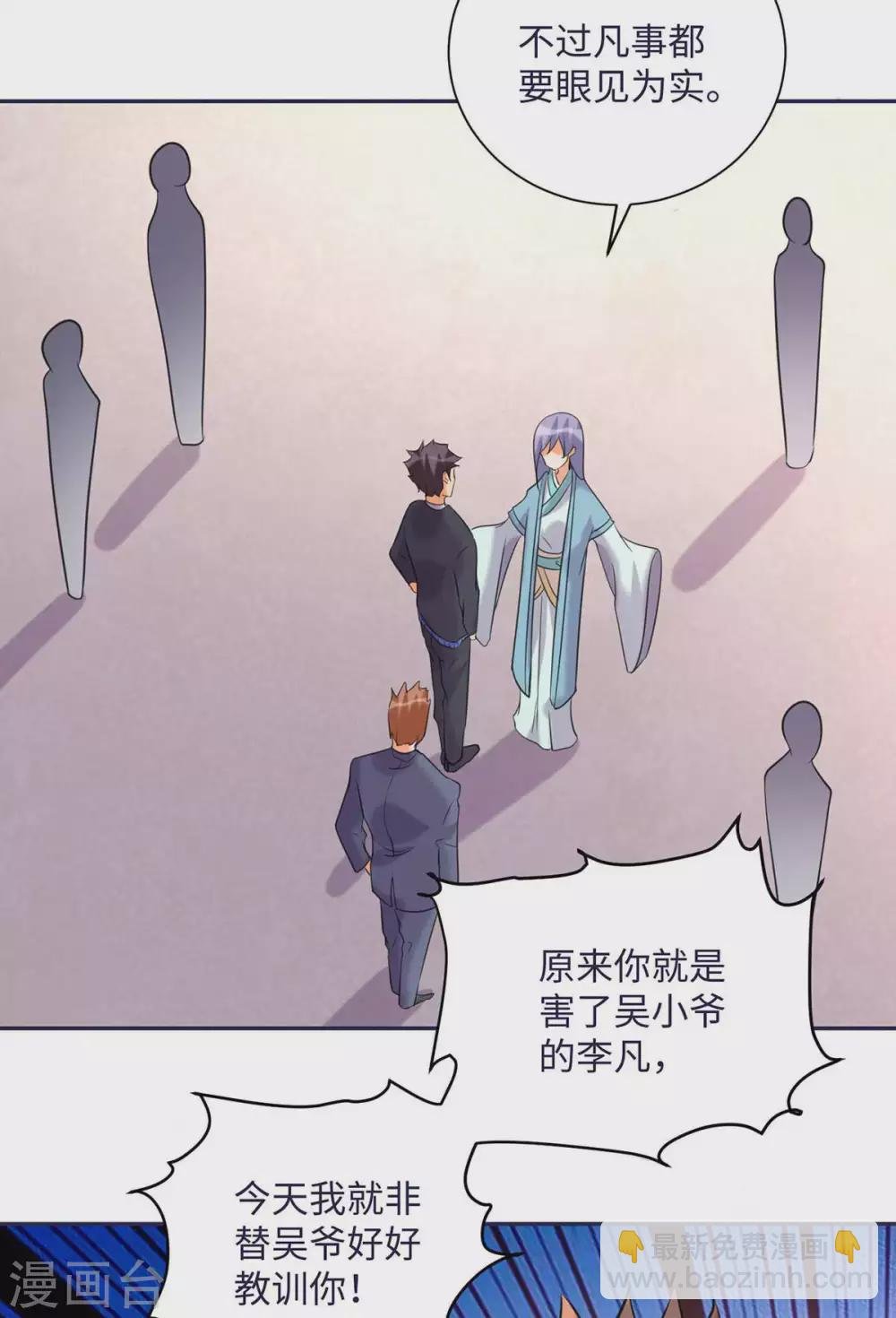 第49话 电闪雷鸣五连鞭！