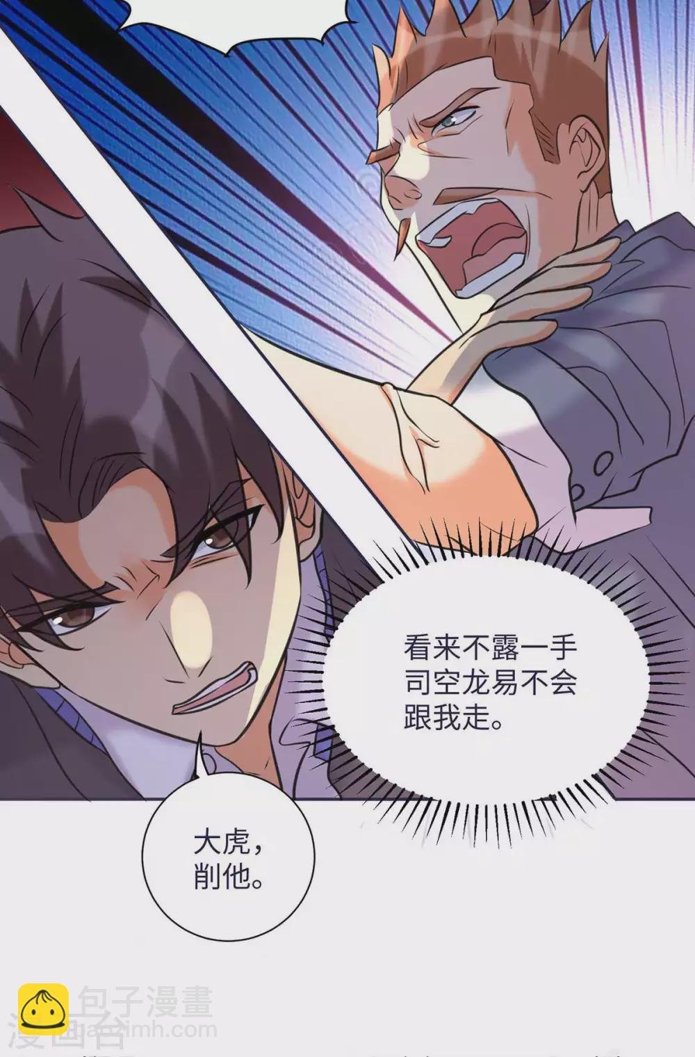 第49话 电闪雷鸣五连鞭！