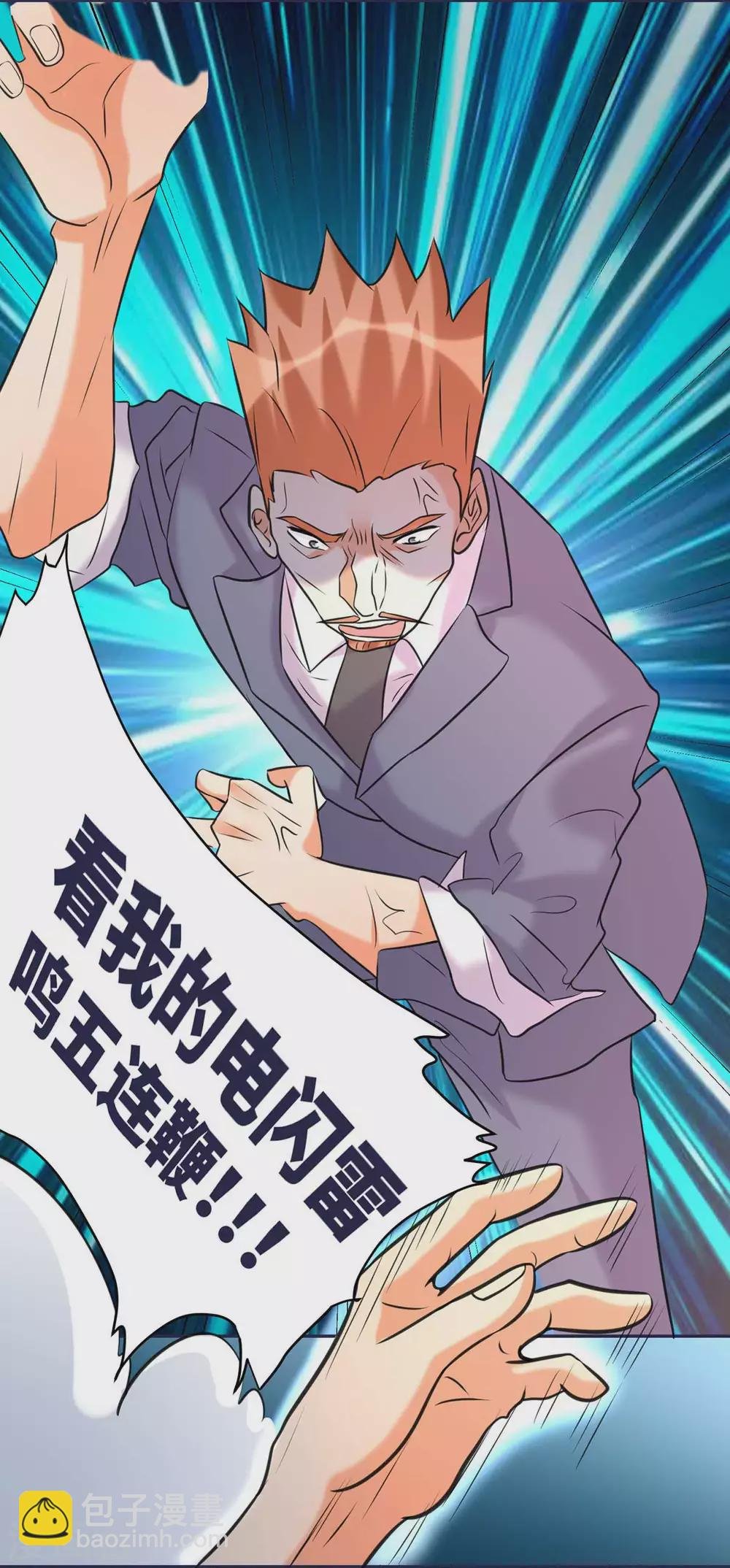 第49话 电闪雷鸣五连鞭！