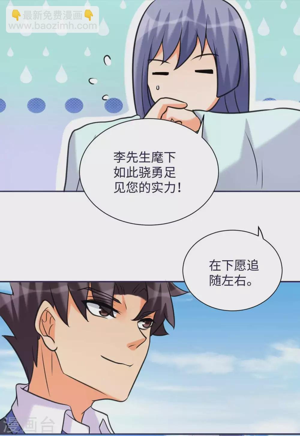 第49话 电闪雷鸣五连鞭！