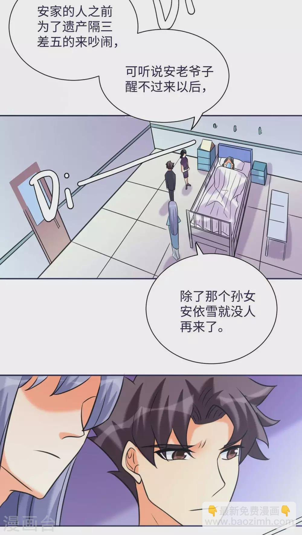 第49话 电闪雷鸣五连鞭！
