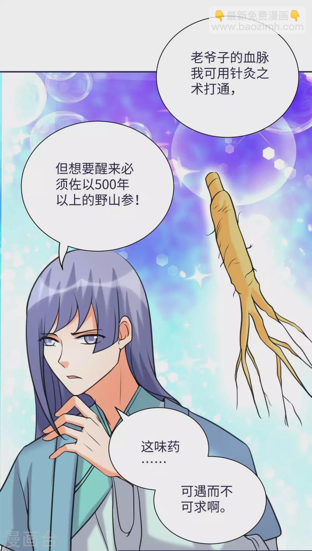 第49话 电闪雷鸣五连鞭！